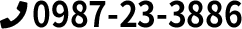 0987-23-3886